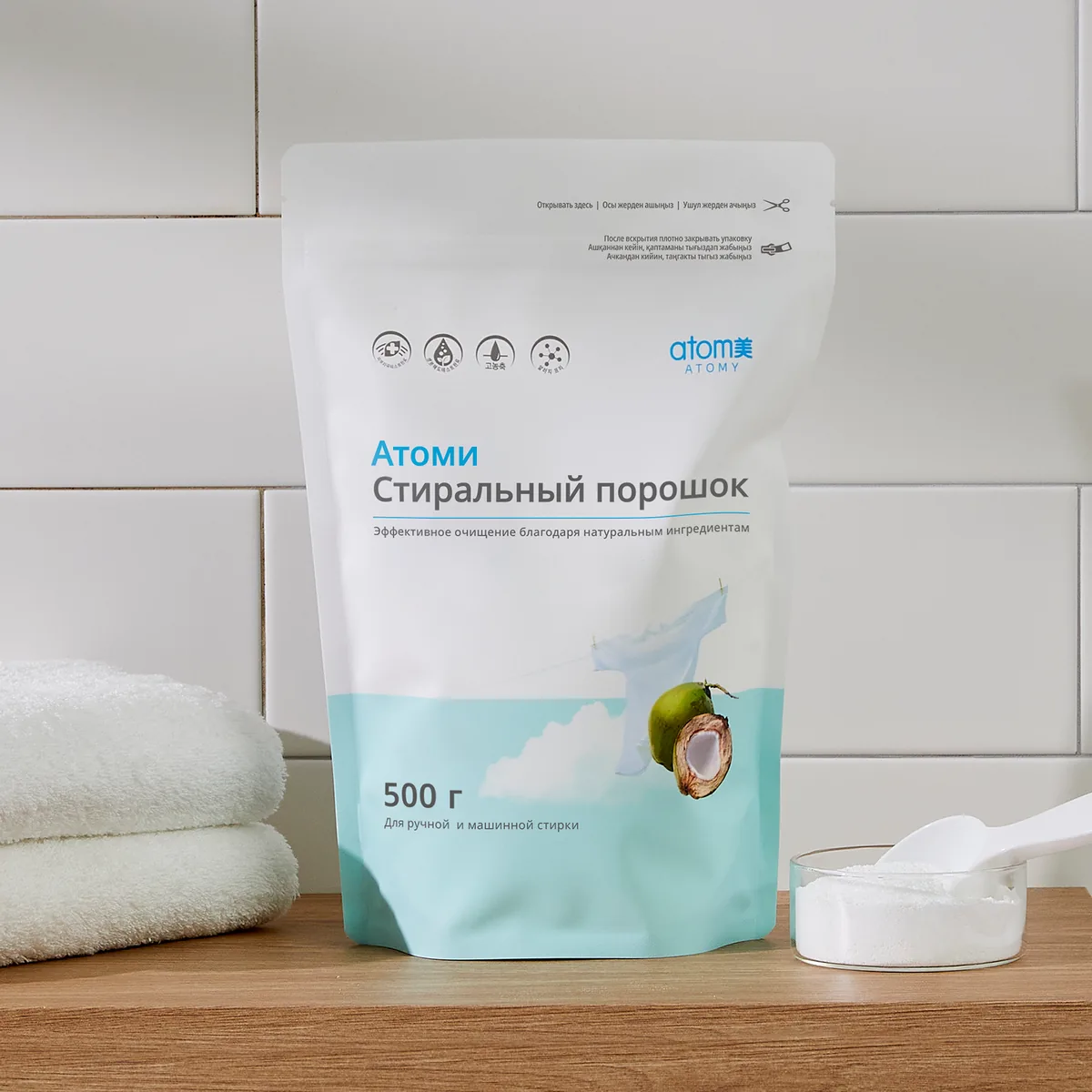 Cтиральный порошок Атоми
